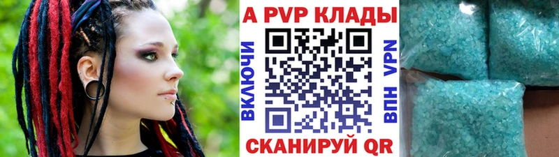 Alfa_PVP Crystall  Знаменск 