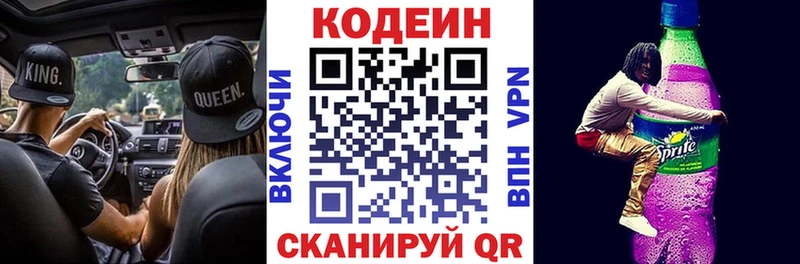 мега ССЫЛКА Знаменск Кодеиновый сироп Lean напиток Lean (лин)
