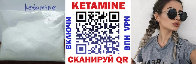 КЕТАМИН ketamine  дарнет шоп  Знаменск 