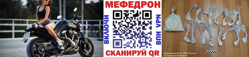 МЕФ мяу мяу  Знаменск 