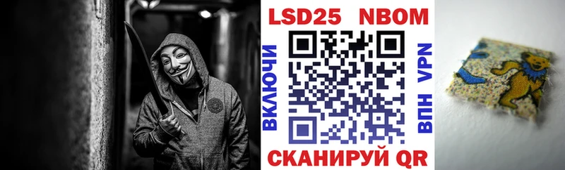 Марки NBOMe 1,5мг  Знаменск 